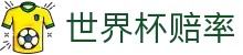 FIFA2026世界杯指数官方入口 · 唯一授权世界杯赔率走势图